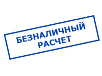 магазин электрооборудования amperomvolt.ru в Заволжье - оплата по безналу